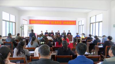 视频丨全民阅读助力脱贫攻坚