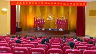 视频丨蕲春大规模培训旅游从业人员