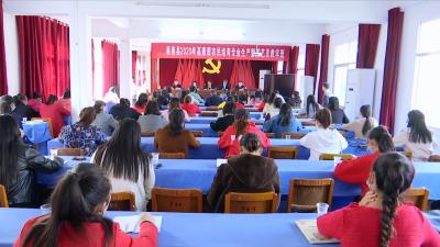 视频丨我县启动高素质农民培训