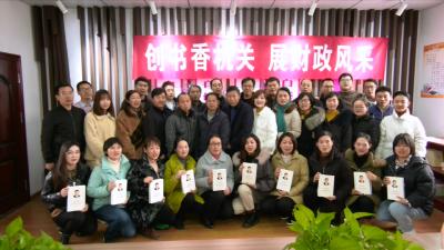 视频丨县财政局青年读书班诵读《习近平谈治国理政》第三卷