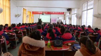 视频丨县妇联开展女生青春期公益讲座