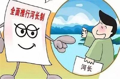 河湖长制知识小科普——什么是河湖长制？