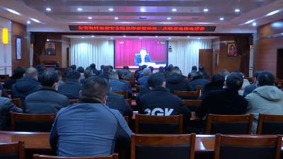 视频丨蕲春在全省农村房屋安全隐患排查整治视频会上交流经验