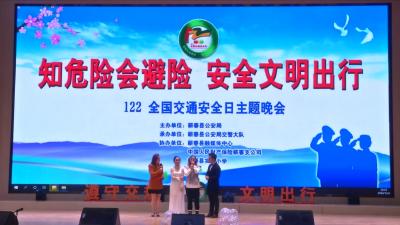 视频丨交通安全日：知危险会避险 安全文明出行