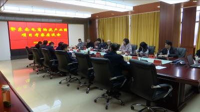 视频丨3家企业拟在我县投资建设电商物流产业园