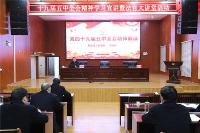 蕲春法院开展十九届五中全会精神学习宣讲暨法官大讲堂活动