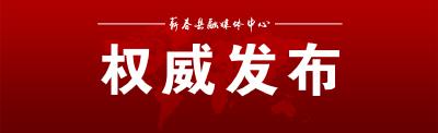 生态致富，三明走出小康新路（现场评论）