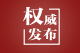 蕲春县新型冠状病毒感染的肺炎防控工作指挥部通告 （第1号）