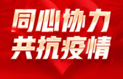 蕲春县财政局多举措抓实做细疫情防控工作