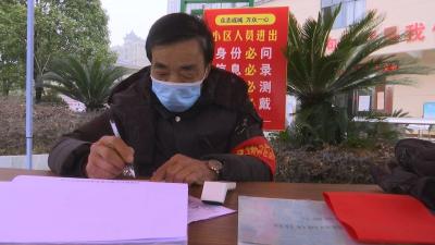 视频丨陈新正：党员关键时刻站出来  当好疫情防控“守门员”