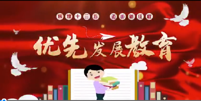 短视频｜湖北蕲春：办人民满意教育