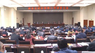 视频丨从3月1日起蕲春县城区 “禁限鞭”  升级为 “禁鞭”