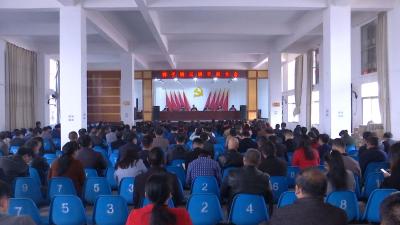 快讯丨狮子镇召开三级干部大会