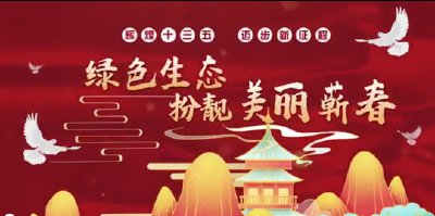短视频｜绿色生态扮靓美丽蕲春