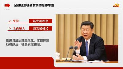 视频丨三干会精神解读之三：聚力高质量发展  争取精彩开局