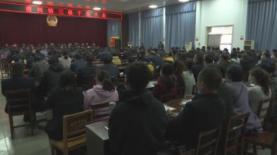 快讯丨漕河镇召开三级干部大会
