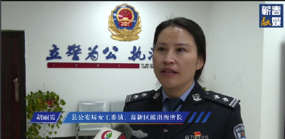 短视频丨胡丽霞：柔肩担重任  巾帼显芳华