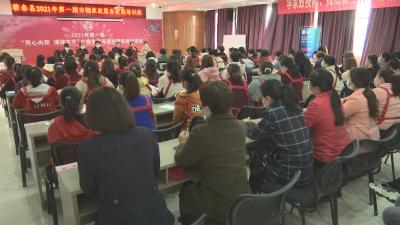 视频丨巾帼家政技能培训班开班