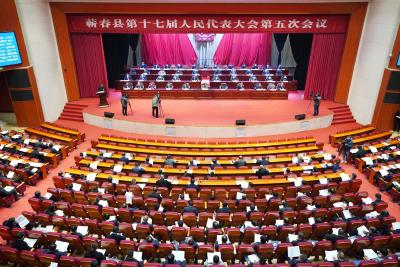 快讯｜蕲春县十七届人大五次会议开幕