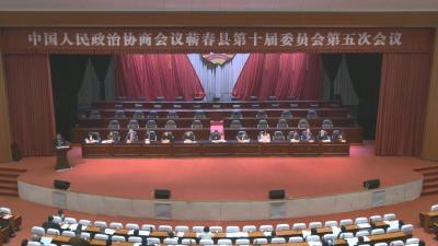 视频丨县政协十届五次会议举行建言大会
