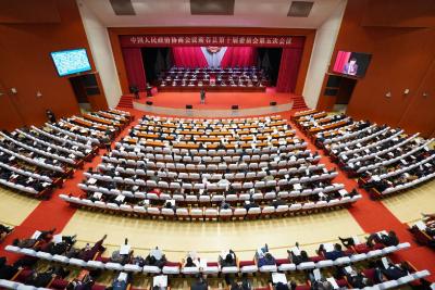 视频丨政协蕲春县十届五次会议开幕