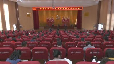 视频丨蕲春县政法队伍教育整顿政治轮训班圆满结业