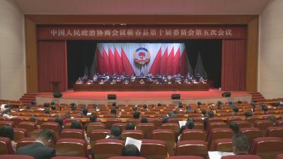 快讯｜县政协十届五次会议胜利闭幕