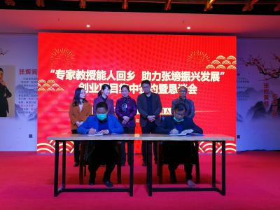 快讯｜张榜镇与教授、能人签订11个合作项目