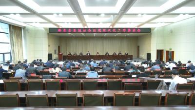 视频︱蕲春：补齐短板弱项  提高县域社会治理现代化工作水平