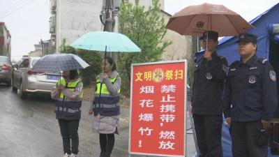 视频丨我县禁鞭区域内查处一起违规燃放烟花爆竹祭扫行为