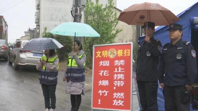 视频丨我县禁鞭区域内查处一起违规燃放烟花爆竹祭扫行为 