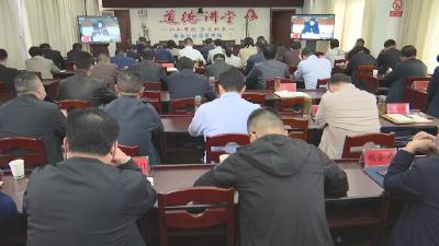 视频︱蕲春组织收看全市安全生产工作电视电话会