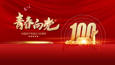直播| “青春向党”庆祝建党100周年暨纪念“五四”运动文艺晚会