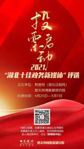 @蕲春人：请为“蕲春网”投一票~