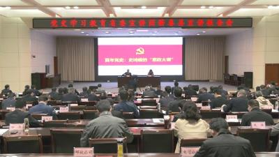 视频︱湖北党史学习教育省委宣讲团走进时珍大讲堂