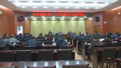 快讯 | 我县开展4.15全民国家安全教育日宣传教育活动