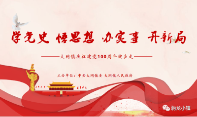4月30日 山水大同邀您来打卡