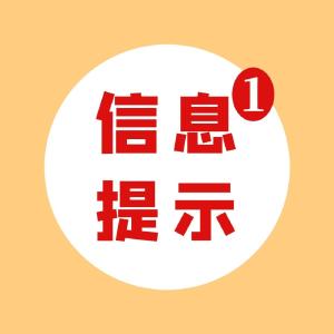 蕲春电台交通路况信息播报