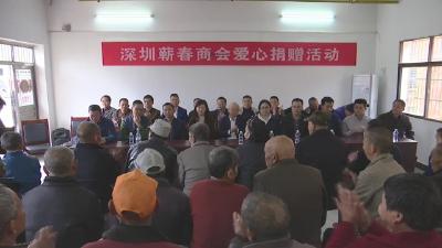 视频丨深圳蕲春商会回乡捐资助力家乡发展