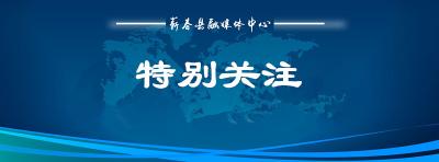 @蕲春人：五一将至，国家、省、市最新提示！