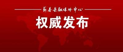 县委常委会召开会议 传达学习上级会议精神 部署当前重点工作