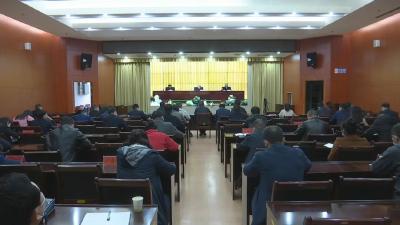 视频丨我县组织收看全省招商引资工作电视电话会