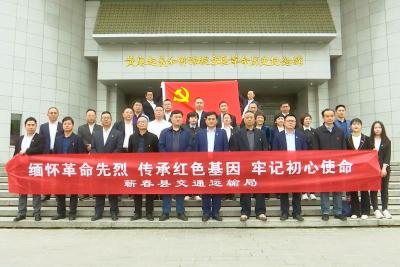 快讯︱县交通运输局赴红安县开展党史学习教育