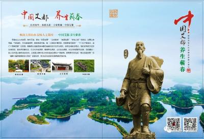 文明踏青 理性旅游
