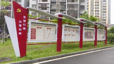 视频︱评选蕲春最美小区走进馨嘉苑 