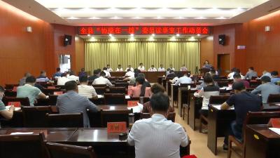 视频︱蕲春县建设 “协商在一线” 委员议事室