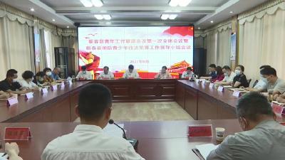 视频︱蕲春：推进发展规划落地  促进青年成长成才