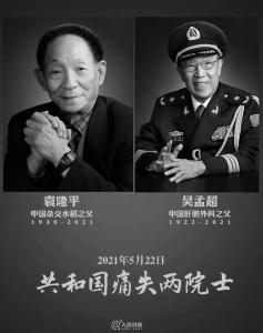 全网悼 “双星” 是宝贵的社会风向标