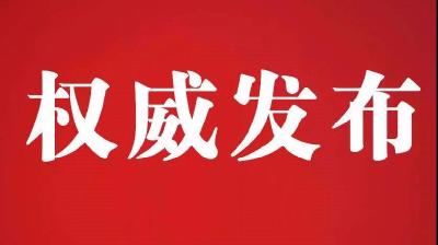 主动融入武汉城市圈同城化发展！县委常委会研究了这些重点工作事项 