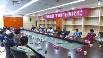 视频︱蕲春县人民医院携手武汉大学中南医院教授专家团健康惠民